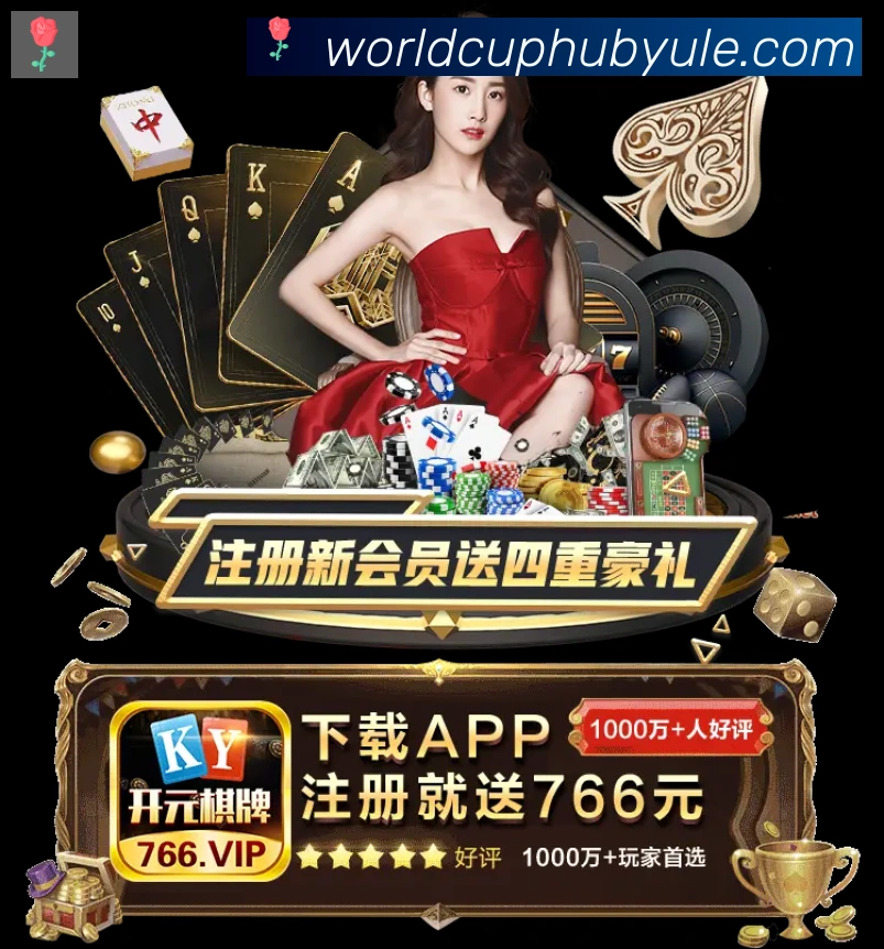 世界杯冠军竞猜入口APP 体育赛事宣传图