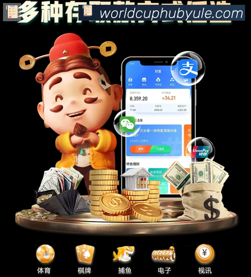 世界杯冠军竞猜入口荣誉